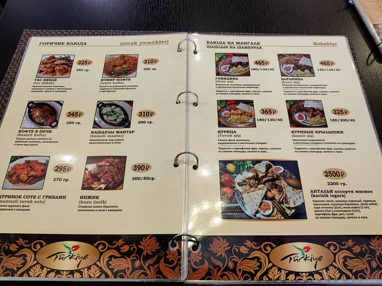 На берегах Анталии. Пробуем турецкую кухню в Тюмени