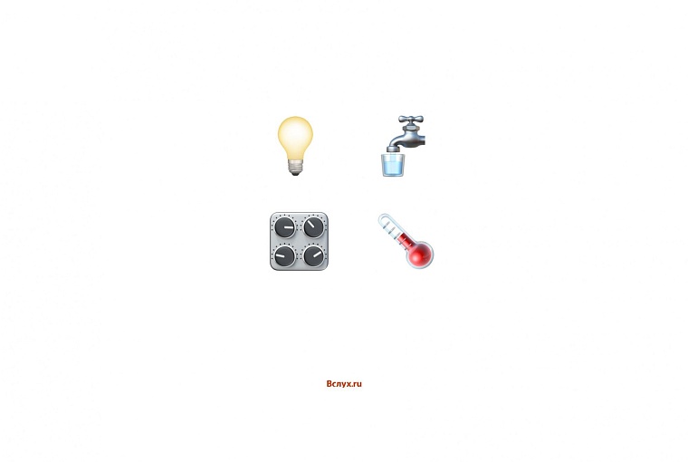 Как передать показания приборов учета