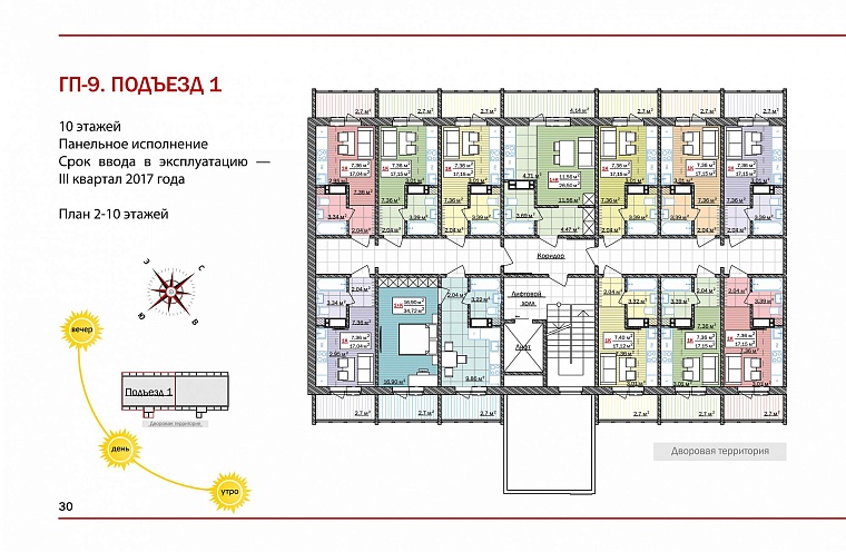 Открыты продажи квартир от 838 тысяч рублей