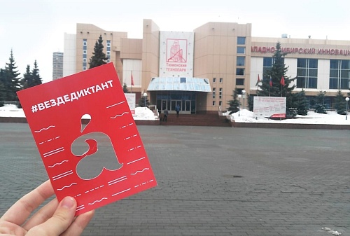 Афиша на уик-энд: Тотальный диктант, RADIO TAPOK и разговоры о смерти