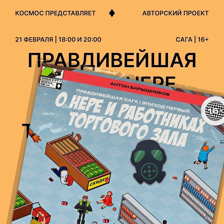 Афиша на уик-энд: покупаем подарки, обмениваемся книгами, катаемся на санках