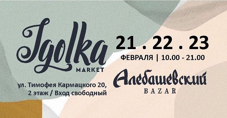 Афиша на уик-энд: покупаем подарки, обмениваемся книгами, катаемся на санках