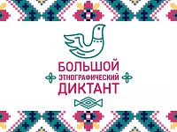 День народного единства-2020 в Тюмени. Афиша от "Вслух.ру"
