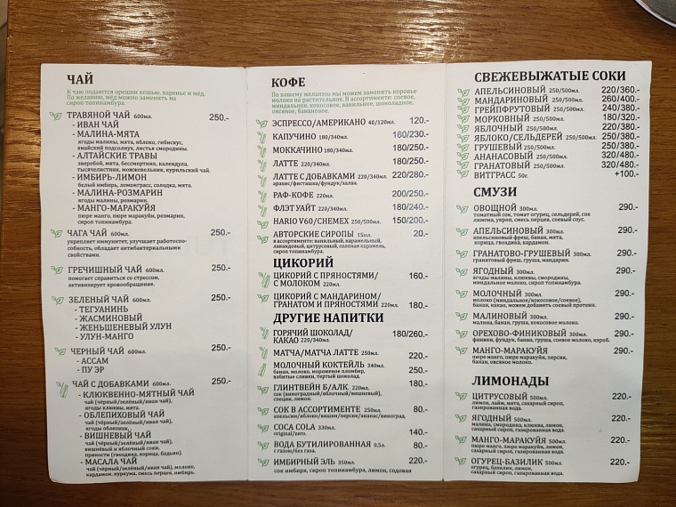 Чечевичная котлета и чебурек с плесенью. Обедаем в вегетарианском кафе