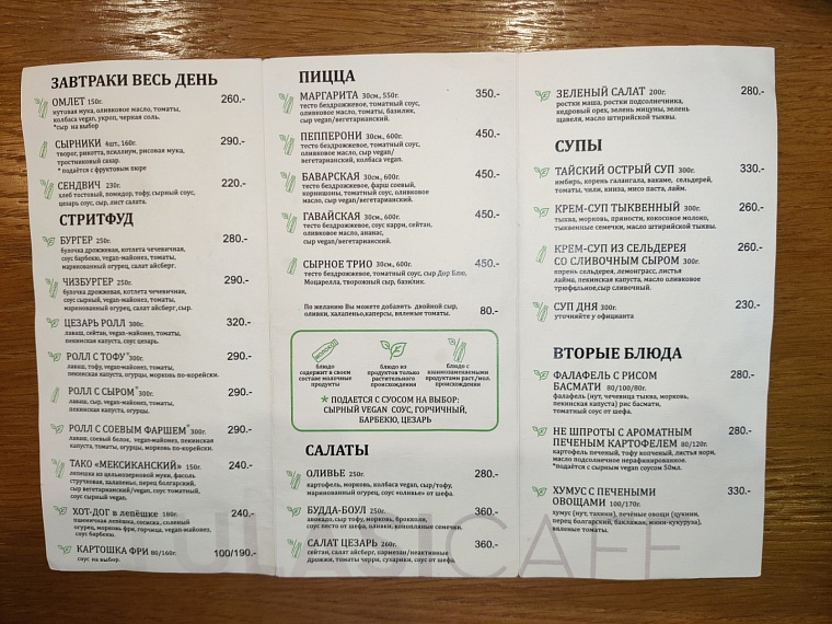 Бизнес-ланчи пока не предусмотрены