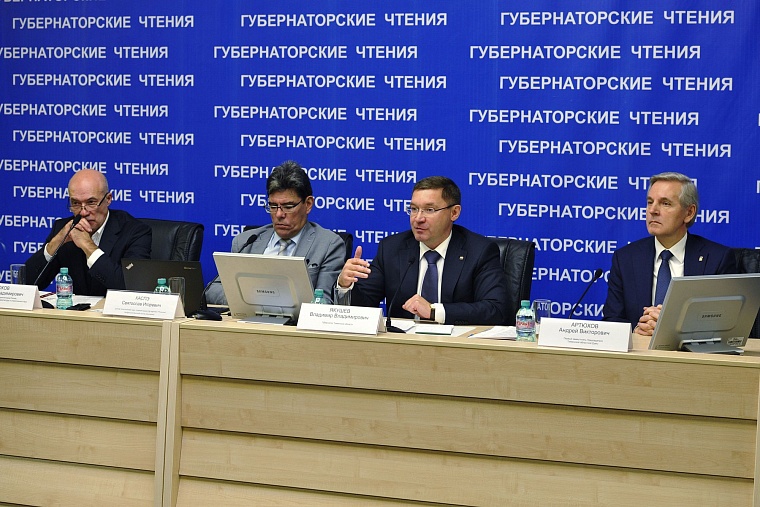 Каким должен быть современный город, обсудили на Губернаторских чтениях