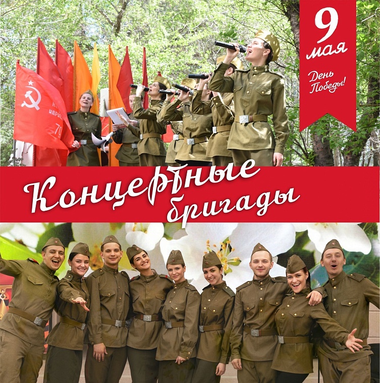 Афиша на 9 Мая: концерты во дворах, “Бессмертный полк” онлайн и танцы на набережной