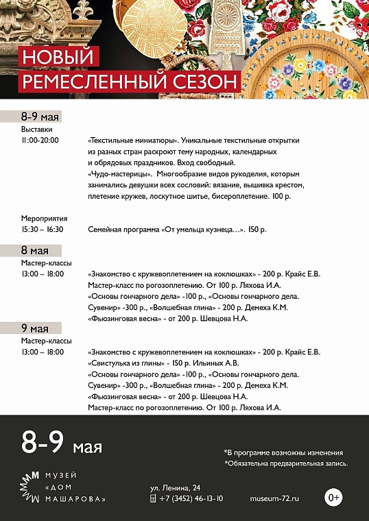 Афиша на 9 Мая: концерты во дворах, “Бессмертный полк” онлайн и танцы на набережной