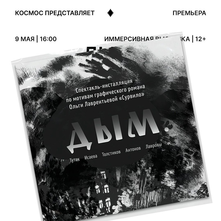 Афиша на 9 Мая: концерты во дворах, “Бессмертный полк” онлайн и танцы на набережной