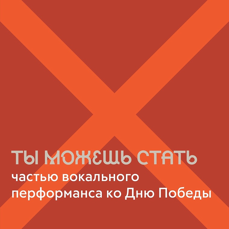 Афиша на 9 Мая: концерты во дворах, “Бессмертный полк” онлайн и танцы на набережной