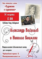 Афиша на уик-энд: "Петелька-фест", интеллектуальный девичник и Тима Белорусских в Тюмени
