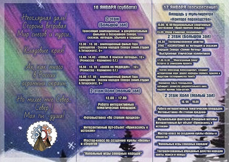 Афиша на уик-энд: танцуем танго, смотрим кино, гуляем по городу