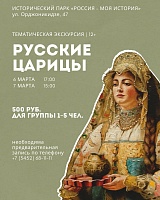 Афиша на уик-энд: поэтический вечер, армянский дудук и русские царицы