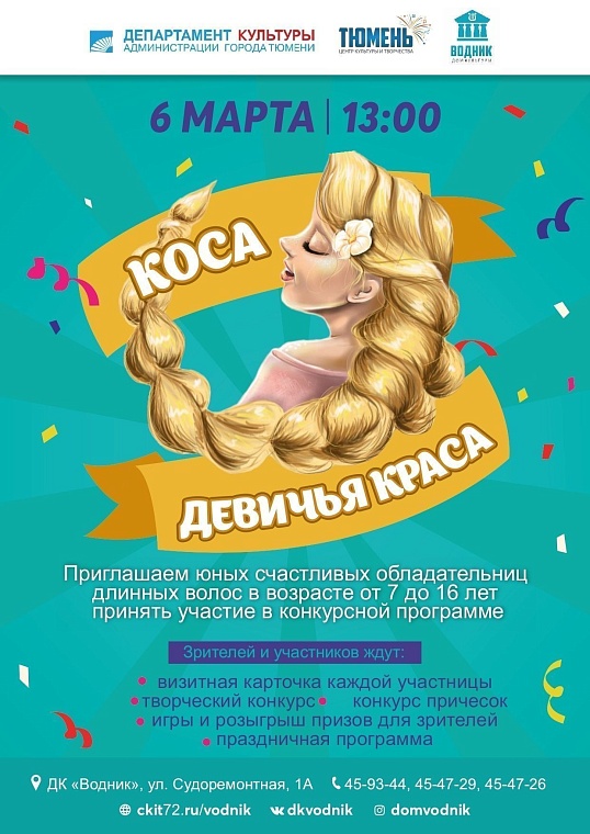 Афиша на уик-энд: поэтический вечер, армянский дудук и русские царицы