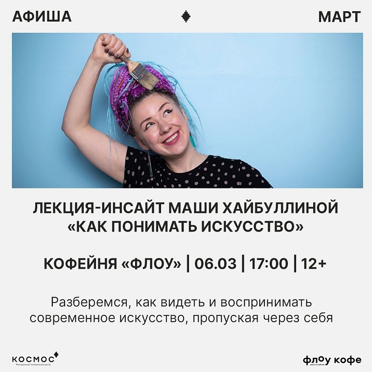 Афиша на уик-энд: поэтический вечер, армянский дудук и русские царицы