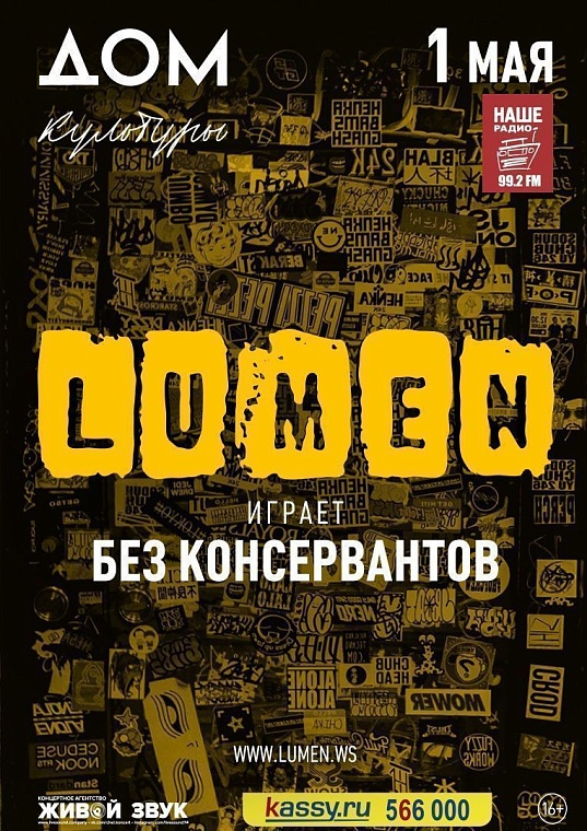 Афиша на уик-энд: Первомай в рок-клубе, выставка кошек и концерт Lumen