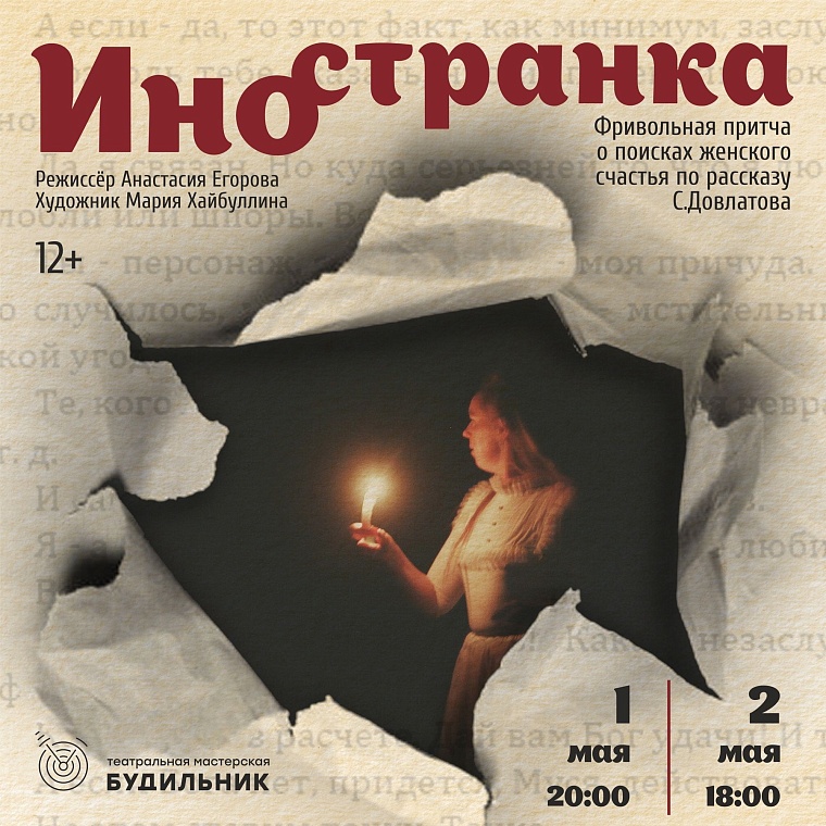 Афиша на уик-энд: Первомай в рок-клубе, выставка кошек и концерт Lumen