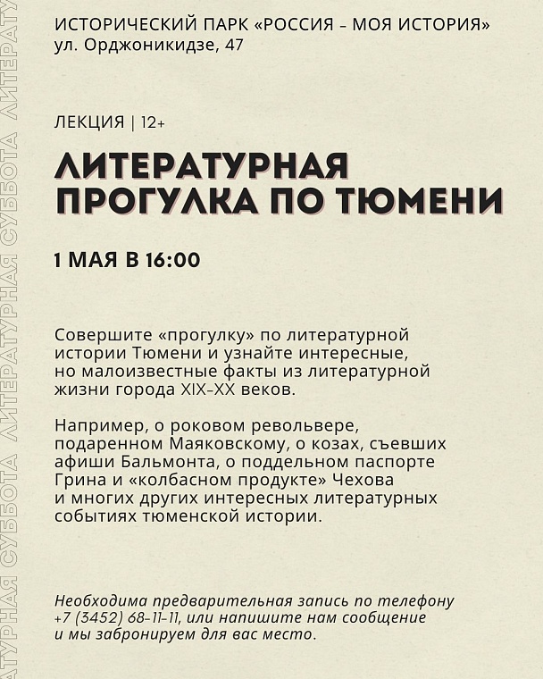 Афиша на уик-энд: Первомай в рок-клубе, выставка кошек и концерт Lumen