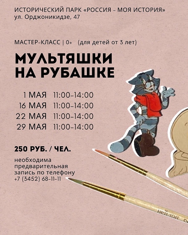 Афиша на уик-энд: Первомай в рок-клубе, выставка кошек и концерт Lumen