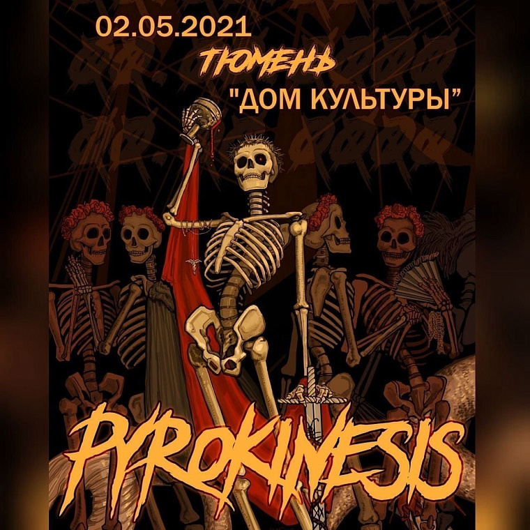 Афиша на уик-энд: Первомай в рок-клубе, выставка кошек и концерт Lumen