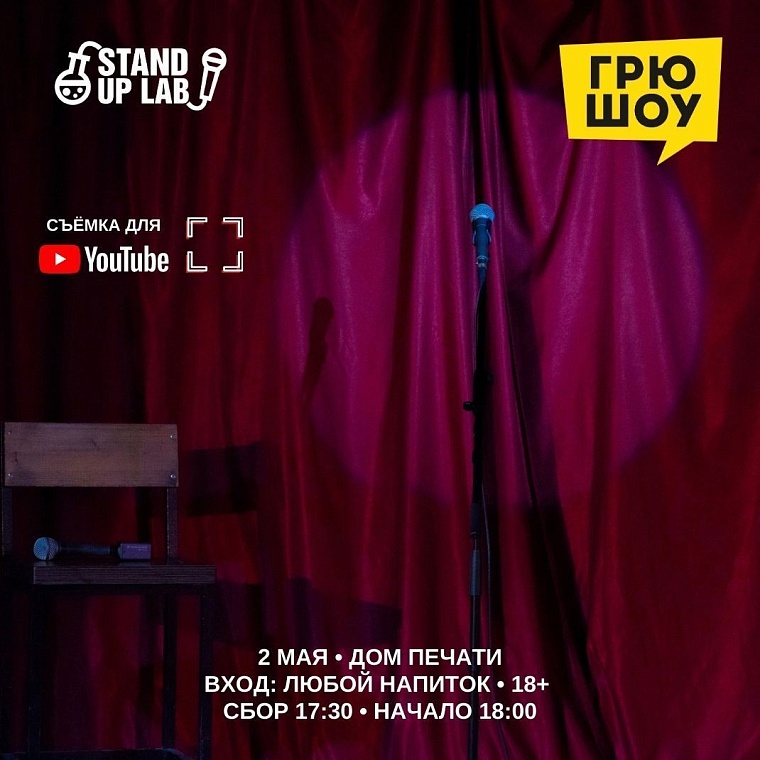 Афиша на уик-энд: Первомай в рок-клубе, выставка кошек и концерт Lumen