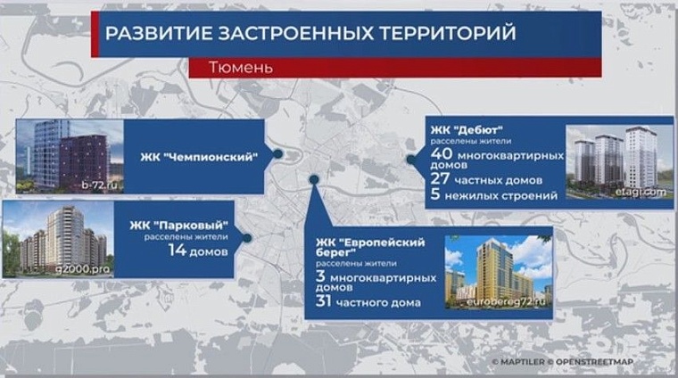 Как проходит расселение аварийных домов в Тюмени