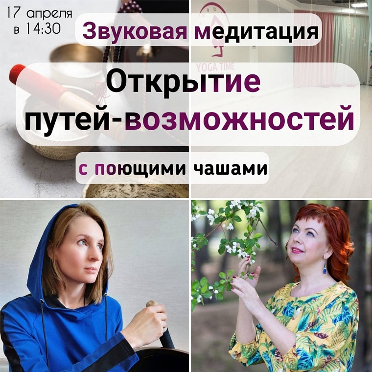 Афиша на уик-энд: звуковая медитация, экскурсия на сыроварню и "Белый орел"