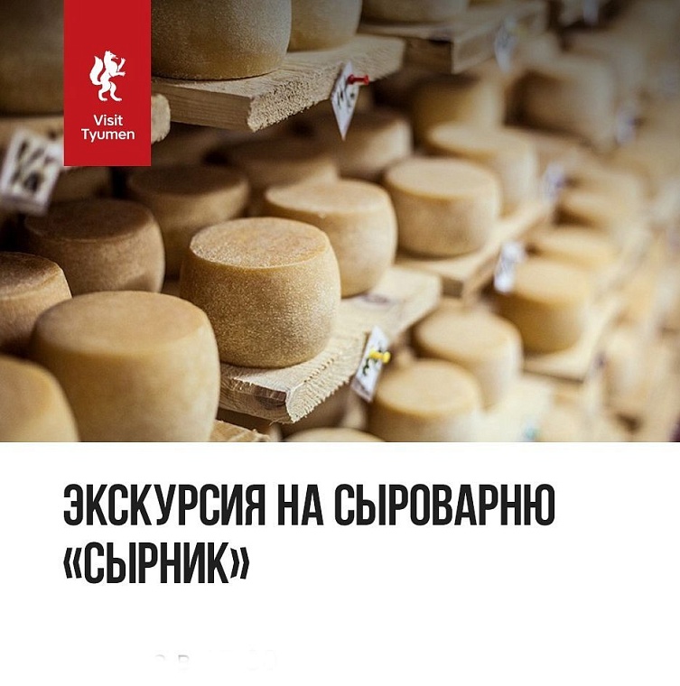 Афиша на уик-энд: звуковая медитация, экскурсия на сыроварню и "Белый орел"