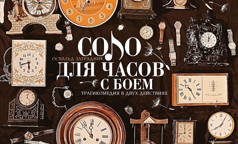 Афиша на уик-энд: звуковая медитация, экскурсия на сыроварню и "Белый орел"