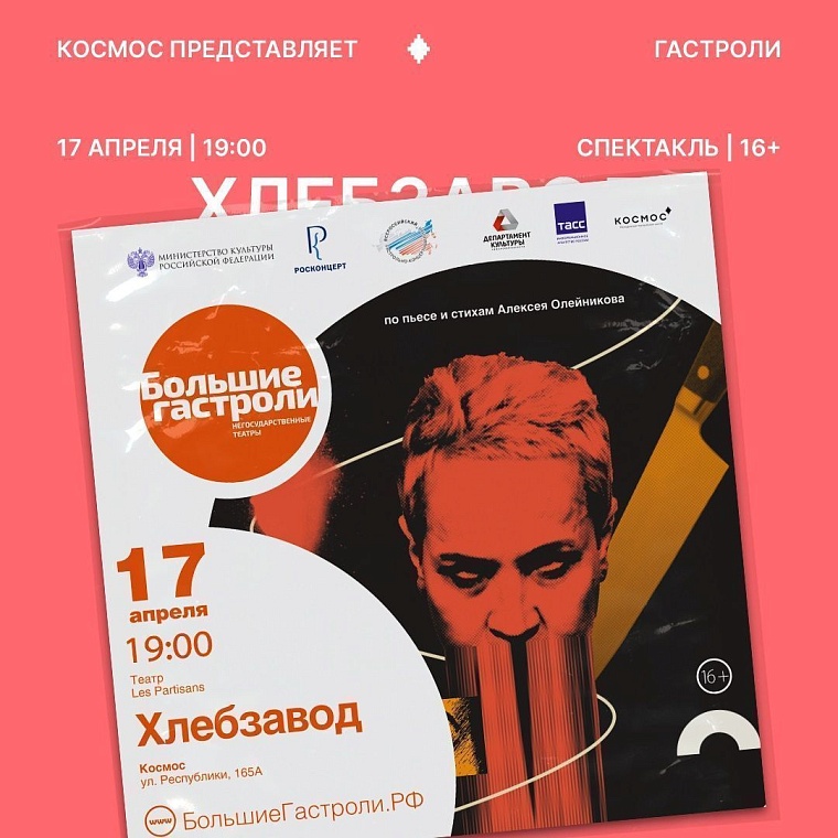 Афиша на уик-энд: звуковая медитация, экскурсия на сыроварню и "Белый орел"