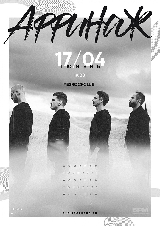 Афиша на уик-энд: звуковая медитация, экскурсия на сыроварню и "Белый орел"