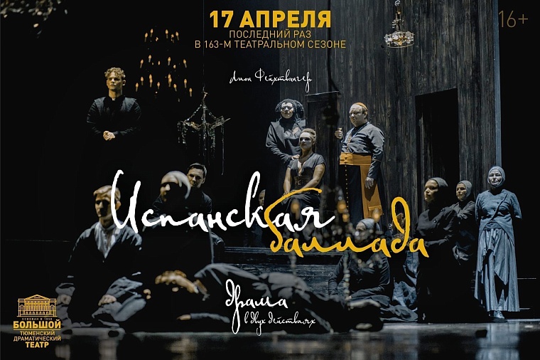 Афиша на уик-энд: звуковая медитация, экскурсия на сыроварню и "Белый орел"