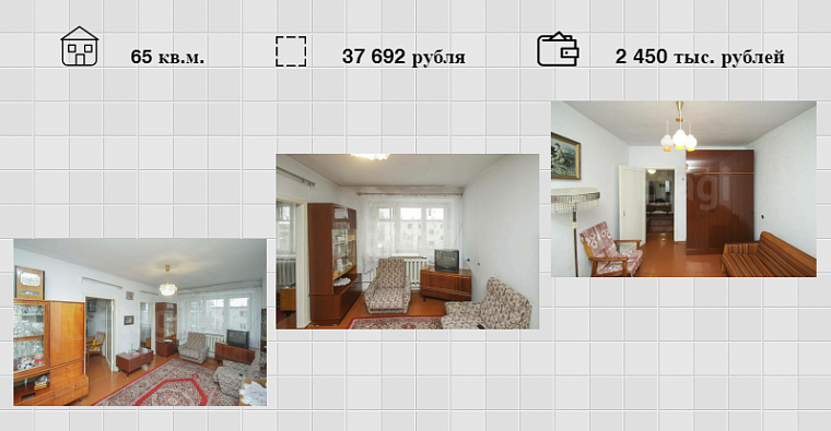 От четырех и больше: обзор просторных квартир, которые никто не покупает