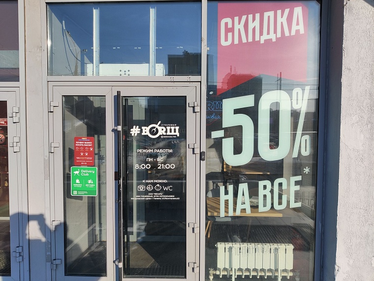 Обедаем за 200. Холодное пюре и ненаваристый суп в столовой «BORЩ»