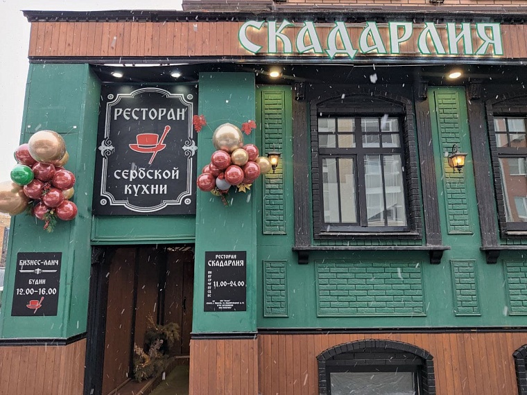 Чорба и плескавица. Чем удивляет сербская кухня в Тюмени