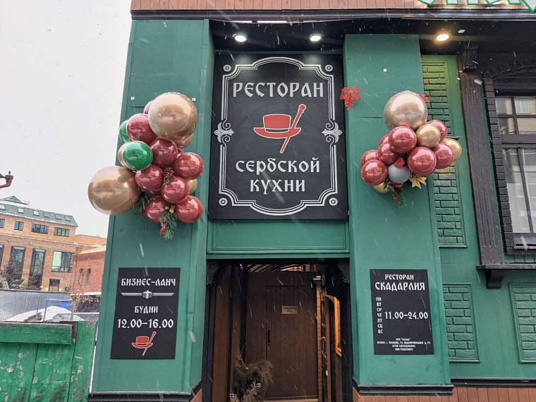 Чорба и плескавица. Чем удивляет сербская кухня в Тюмени