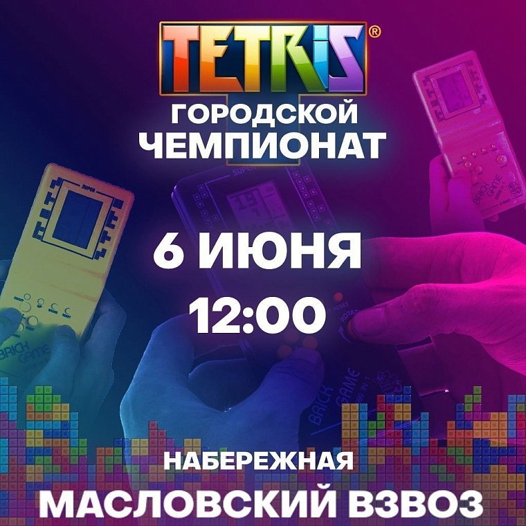 Афиша на уик-энд: йога в парке, чемпионат по тетрису и выставка собак