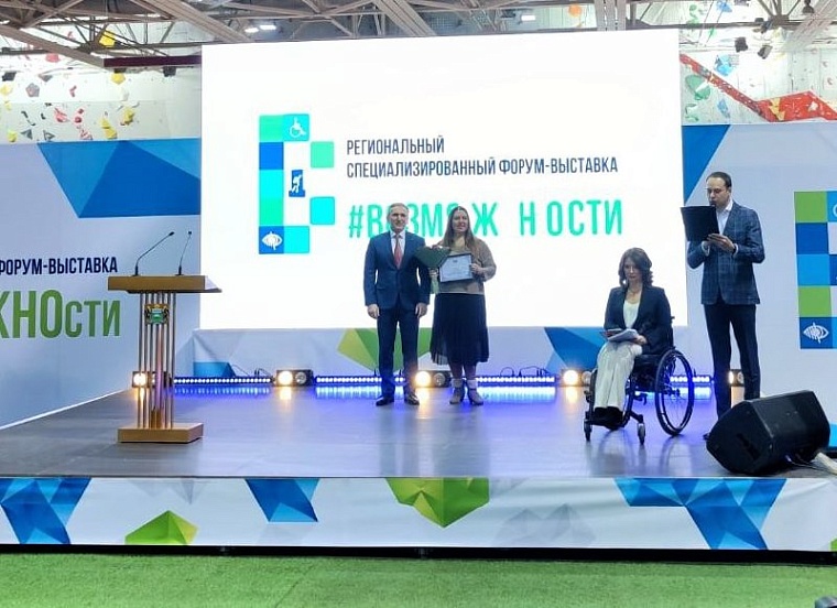 Александр Моор поприветствовал участников форума-выставки #возМОЖНОсти