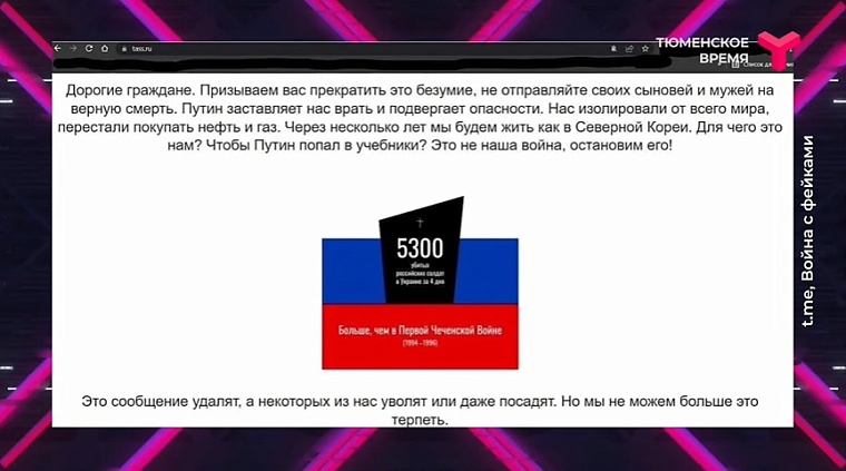 Тюменцам советуют читать новости о военной операции в Украине в разных источниках