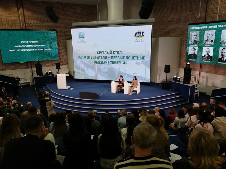 Героев надо знать в лицо: депутаты Тюменской гордумы приняли участие в разговоре о меценатах прошлого