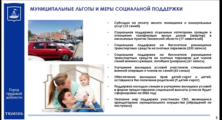 Депутаты гордумы предложили ввести услугу социальных нянь на дому для семей участников СВО