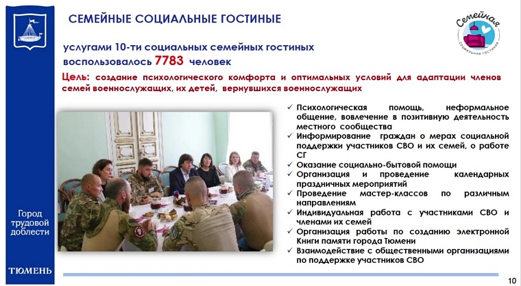 Депутаты гордумы предложили ввести услугу социальных нянь на дому для семей участников СВО
