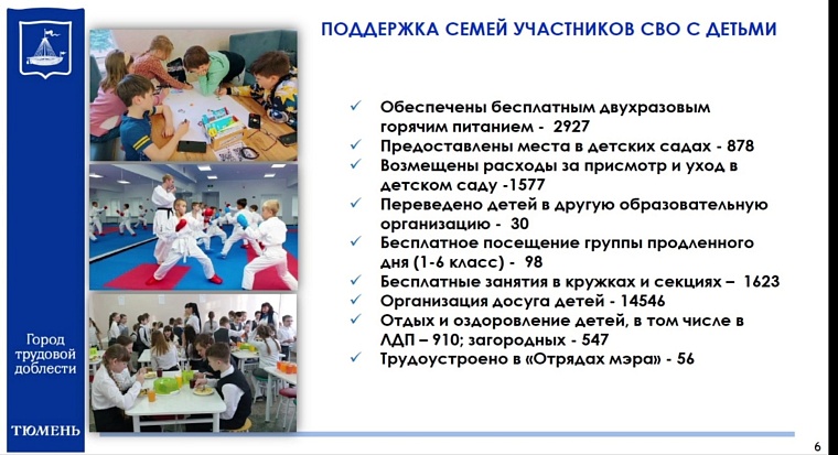 Депутаты гордумы предложили ввести услугу социальных нянь на дому для семей участников СВО