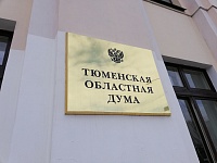В Тюменской облдуме утвердили налоговую ставку по «упрощенке» для бизнеса на 2022 год
