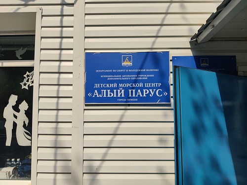 Директор центра «Алый парус» выразил поддержку действиям Российской армии на Украине