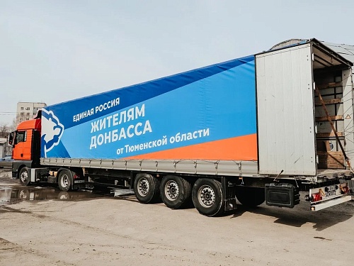 Единороссы открыли штаб по гуманитарному сотрудничеству для помощи жителям Донбасса