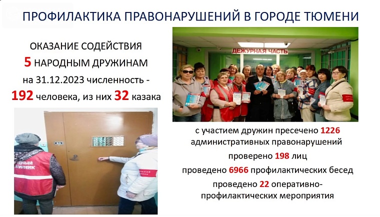 Тюменские депутаты предлагают пересмотреть подходы в борьбе с мошенничеством