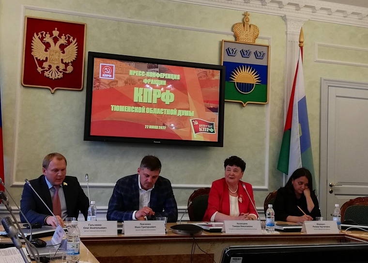 Тюменские коммунисты готовят закон для поддержки жителей труднодоступных территорий