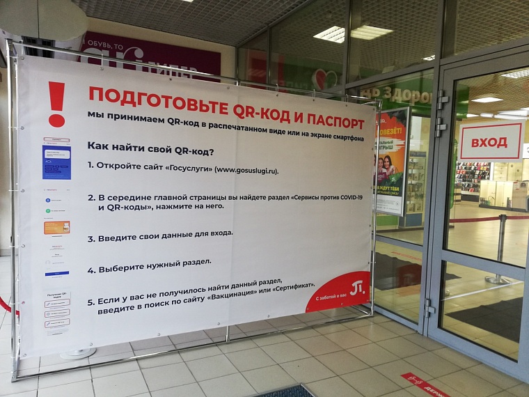 Неудобно, но необходимо: Тюменские депутаты поддержали федеральный законопроект о QR-кодах