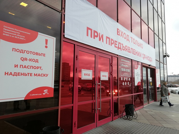 Неудобно, но необходимо: Тюменские депутаты поддержали федеральный законопроект о QR-кодах